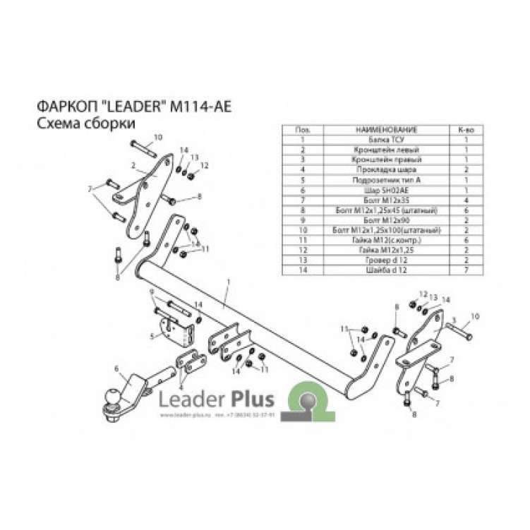 Купить фаркоп mitsubishi pajero iii 2000-2007, iv 2007-2020 - m114-ae лидер-плюс по цене 8 722 р. Низкие цены. Большой выбор. Доставка по всей России. Интернет-магазин в Москве. Только положительные отзывы!