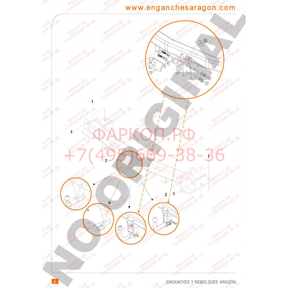 Купить фаркоп ssangyong kyron 2006- e3105aa aragon по цене  Низкие цены. Большой выбор. Доставка по всей России. Интернет-магазин в Москве. Только положительные отзывы!