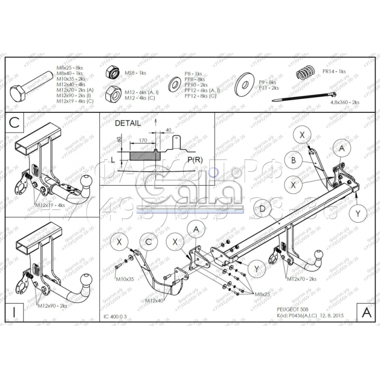 Купить фаркоп peugeot 508 седан, кроме gt 2011-2019 - p043c galia по цене  Низкие цены. Большой выбор. Доставка по всей России. Интернет-магазин в Москве. Только положительные отзывы!
