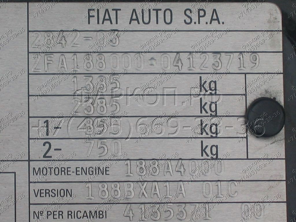 Купить фаркоп fiat punto ii 1999-2005 - f.013 imiola по цене  Низкие цены. Большой выбор. Доставка по всей России. Интернет-магазин в Москве. Только положительные отзывы!