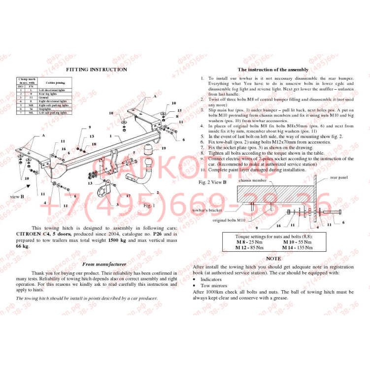 Купить фаркоп citroen c4 хетчбек 2004-2010 - p 26 auto-hak по цене  Низкие цены. Большой выбор. Доставка по всей России. Интернет-магазин в Москве. Только положительные отзывы!