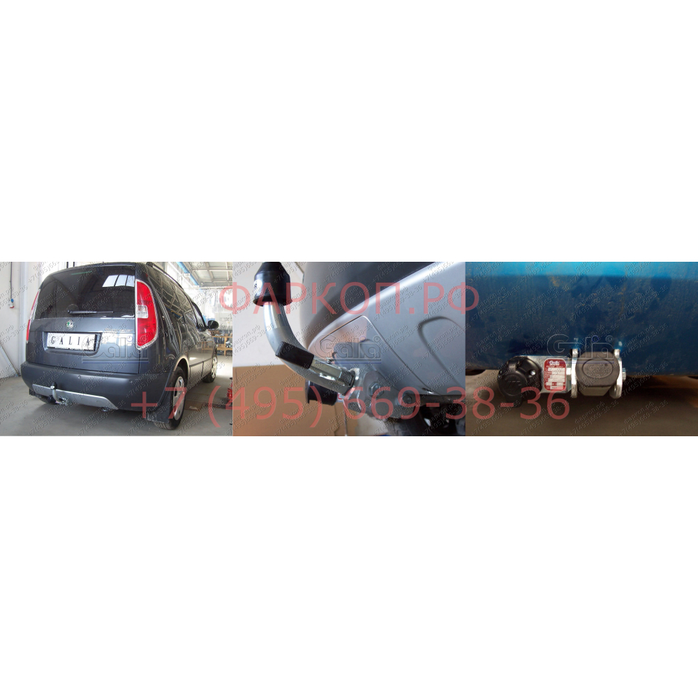 Купить фаркоп skoda praktik, roomster 2006-2015, scout, с 06/2010-2015 - s090c galia по цене  Низкие цены. Большой выбор. Доставка по всей России. Интернет-магазин в Москве. Только положительные отзывы!