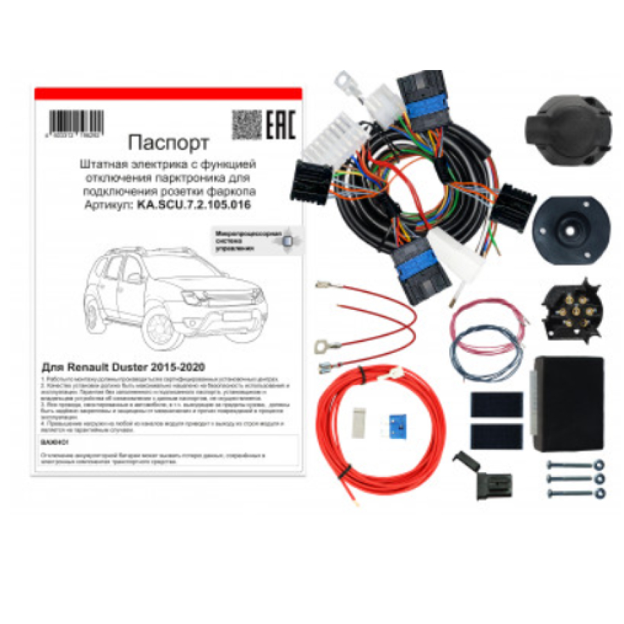 Купить комплект электропроводки фаркопа 7-pin renault duster 2015-2020 с блоком 7.2 по цене  Низкие цены. Большой выбор. Доставка по всей России. Интернет-магазин в Москве. Только положительные отзывы!