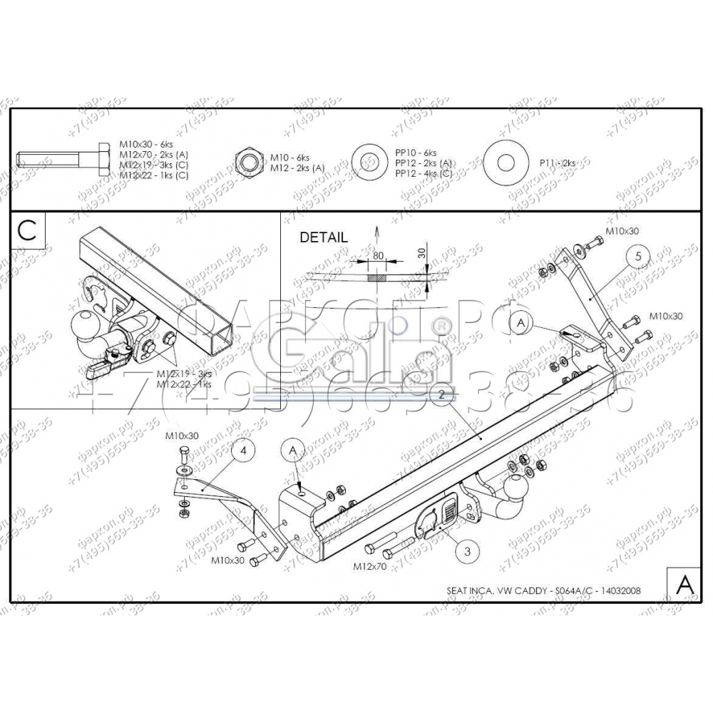 Купить фаркоп seat inca 1995-2004, volkswagen caddy 1996-2004 - s064a galia по цене  Низкие цены. Большой выбор. Доставка по всей России. Интернет-магазин в Москве. Только положительные отзывы!