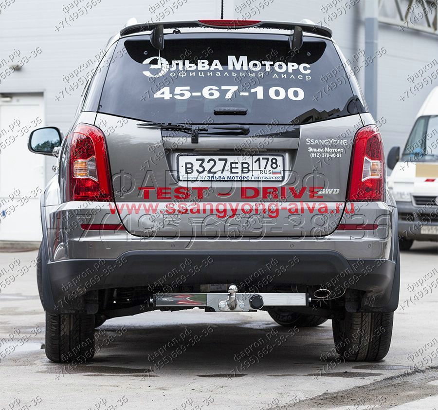 Купить премиум фаркоп на ssang yong rexton 2012-2016 с металлической накладкой. тип шара: f. нагрузки: 1500/50 кг. по цене  Низкие цены. Большой выбор. Доставка по всей России. Интернет-магазин в Москве. Только положительные отзывы!