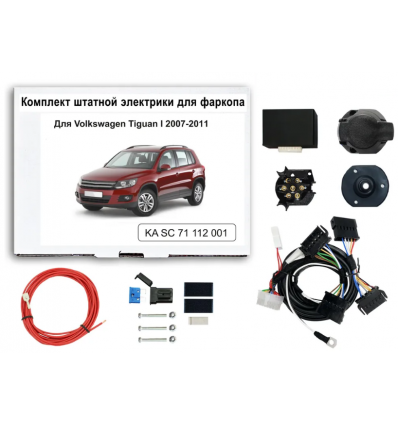 Купить комплект электропроводки фаркопа 7-pin volkswagen tiguan 2007-2011 с блоком по цене 5 292 р. Низкие цены. Большой выбор. Доставка по всей России. Интернет-магазин в Москве. Только положительные отзывы!