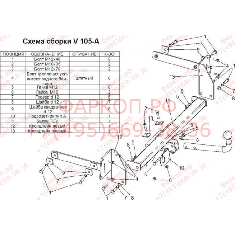Купить фаркоп volkswagen jetta седан 2005-2010 - v105-a лидер-плюс по цене 8 164 р. Низкие цены. Большой выбор. Доставка по всей России. Интернет-магазин в Москве. Только положительные отзывы!