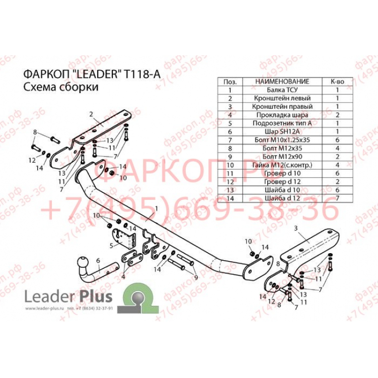 Купить фаркоп toyota venza 2008-2016 - t118-a лидер-плюс по цене 9 720 р. Низкие цены. Большой выбор. Доставка по всей России. Интернет-магазин в Москве. Только положительные отзывы!