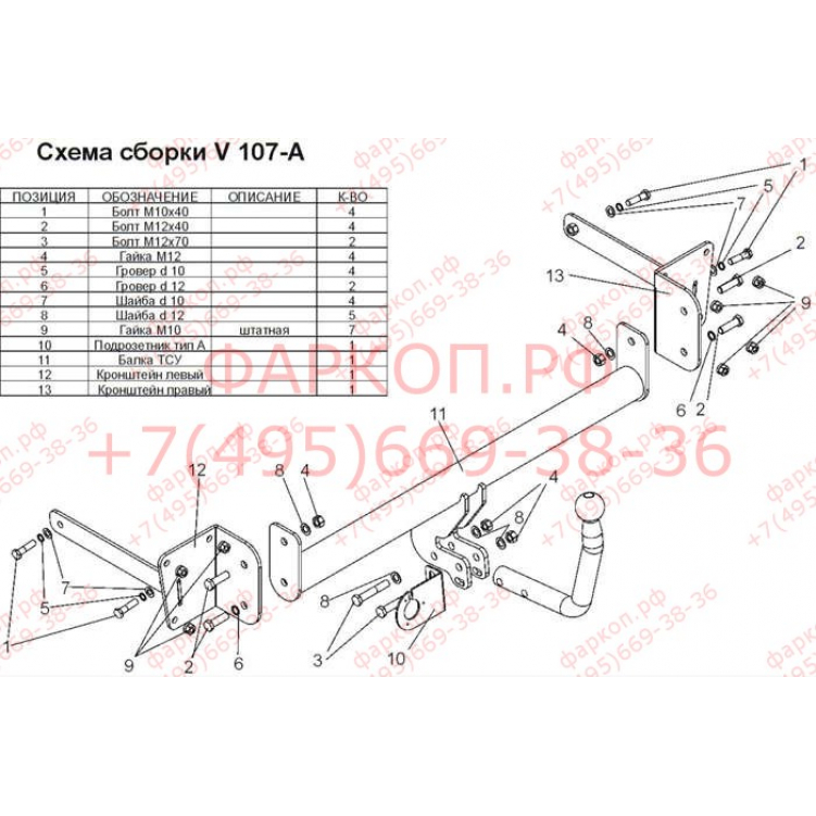 Купить фаркоп volkswagen passat b6 седан 2005-2011 - v107-a лидер-плюс по цене 7 506 р. Низкие цены. Большой выбор. Доставка по всей России. Интернет-магазин в Москве. Только положительные отзывы!