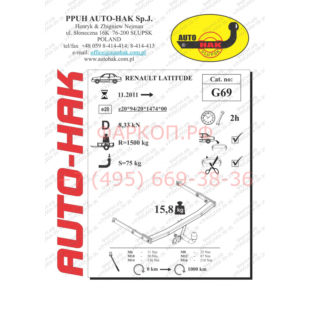 Купить фаркоп renault latitude 2010-2015 - g 69 auto-hak по цене  Низкие цены. Большой выбор. Доставка по всей России. Интернет-магазин в Москве. Только положительные отзывы!