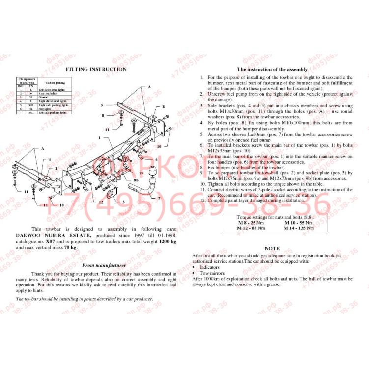Купить фаркоп daewoo nubira универсал 1997-1999 - x 07 auto-hak по цене  Низкие цены. Большой выбор. Доставка по всей России. Интернет-магазин в Москве. Только положительные отзывы!