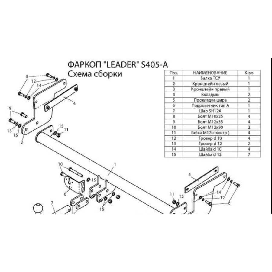 Купить фаркоп suzuki sx4 s-cross 2013- s405-a лидер-плюс по цене 8 352 р. Низкие цены. Большой выбор. Доставка по всей России. Интернет-магазин в Москве. Только положительные отзывы!