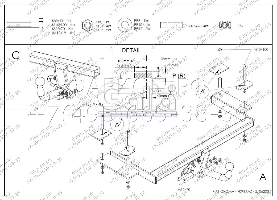Купить фаркоп fiat croma 2005-2011 - f094c galia по цене  Низкие цены. Большой выбор. Доставка по всей России. Интернет-магазин в Москве. Только положительные отзывы!