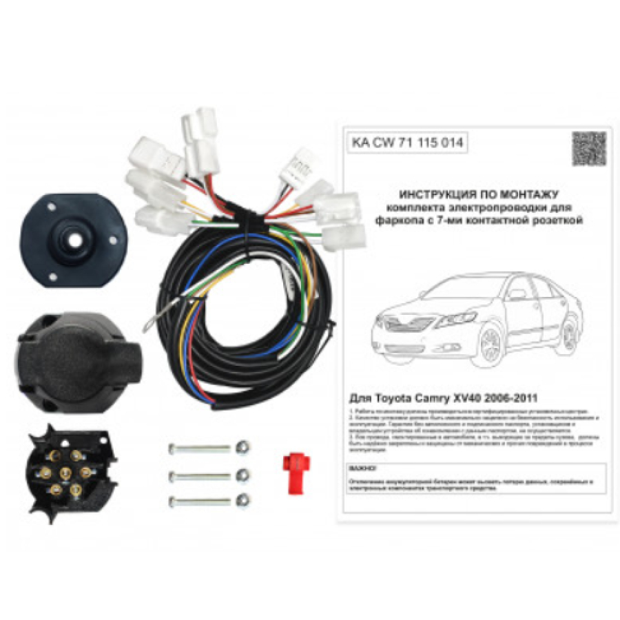 Купить комплект электропроводки фаркопа 7-pin toyota camry xv40 2006-2011 по цене 3 708 р. Низкие цены. Большой выбор. Доставка по всей России. Интернет-магазин в Москве. Только положительные отзывы!