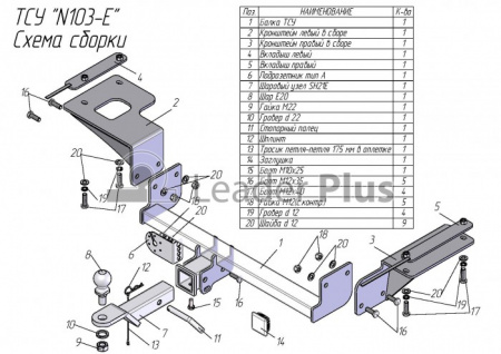 Купить фаркоп nissan x-trail t31 2007-2014 - n103-e лидер-плюс по цене 11 700 р. Низкие цены. Большой выбор. Доставка по всей России. Интернет-магазин в Москве. Только положительные отзывы!