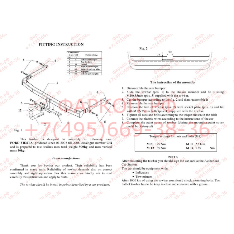 Купить фаркоп ford fiesta хетчбек 2002-2008 - c 42 auto-hak по цене  Низкие цены. Большой выбор. Доставка по всей России. Интернет-магазин в Москве. Только положительные отзывы!