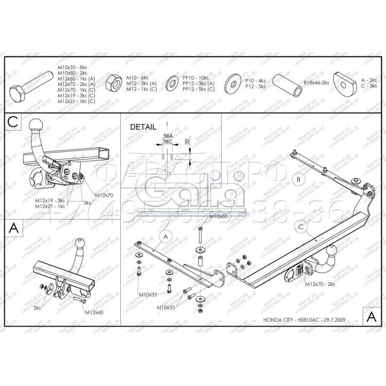 Купить фаркоп honda city 2008-2013 - h081a galia по цене  Низкие цены. Большой выбор. Доставка по всей России. Интернет-магазин в Москве. Только положительные отзывы!