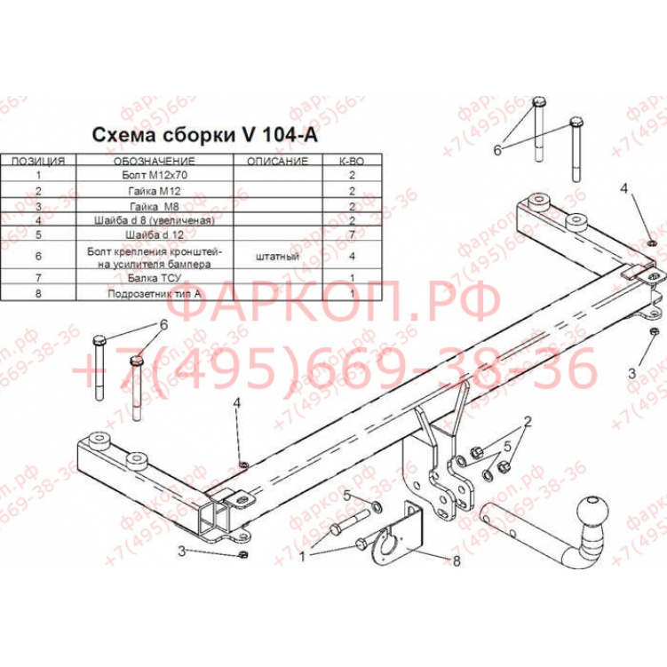 Купить фаркоп volkswagen passat b5 седан 1996-2005 - v104-a лидер-плюс по цене  Низкие цены. Большой выбор. Доставка по всей России. Интернет-магазин в Москве. Только положительные отзывы!