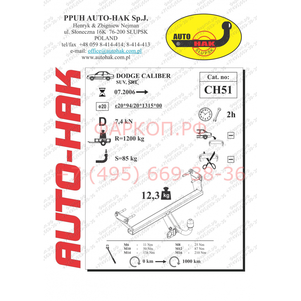 Купить фаркоп dodge caliber 2006-2012 - ch 51 auto-hak по цене  Низкие цены. Большой выбор. Доставка по всей России. Интернет-магазин в Москве. Только положительные отзывы!