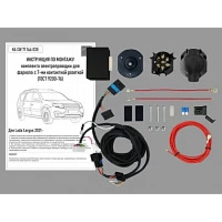 Купить комплект электропроводки фаркопа lada largus 2021- по цене 7 416 р. Низкие цены. Большой выбор. Доставка по всей России. Интернет-магазин в Москве. Только положительные отзывы!