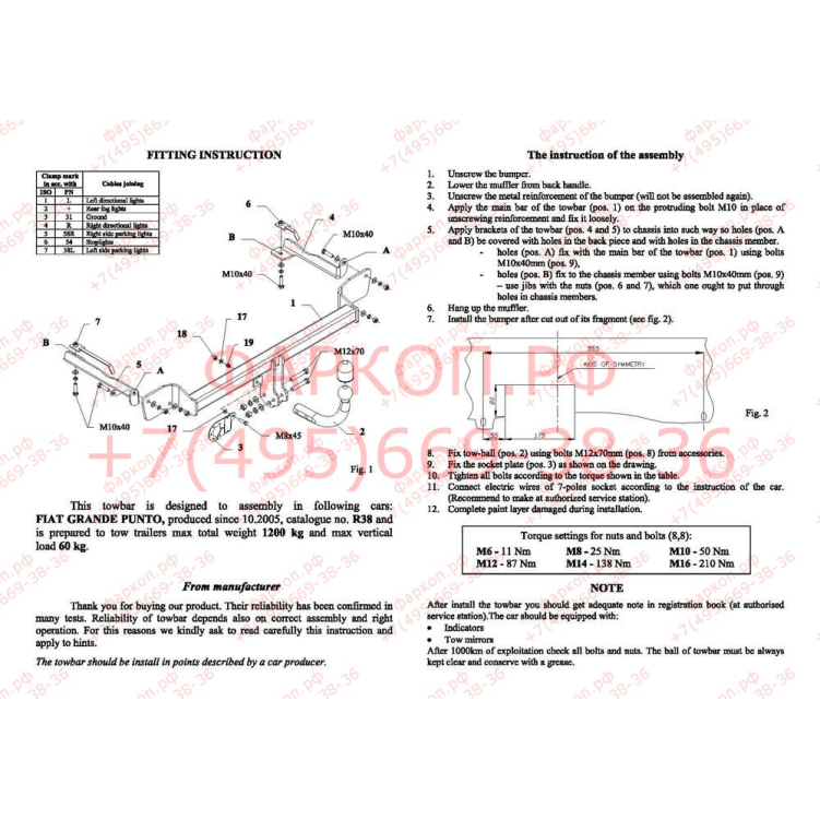 Купить фаркоп fiat punto iii 2006-2011, grande punto/punto evo 2005-2018 - r 38 auto-hak по цене  Низкие цены. Большой выбор. Доставка по всей России. Интернет-магазин в Москве. Только положительные отзывы!