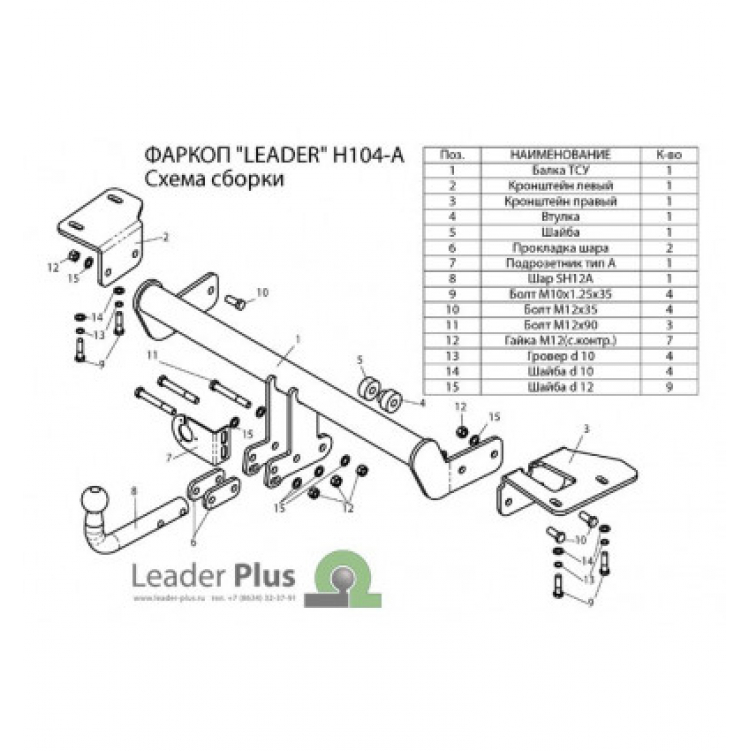 Купить фаркоп honda cr-v 2012-2017 - h104-a лидер-плюс по цене 8 236 р. Низкие цены. Большой выбор. Доставка по всей России. Интернет-магазин в Москве. Только положительные отзывы!