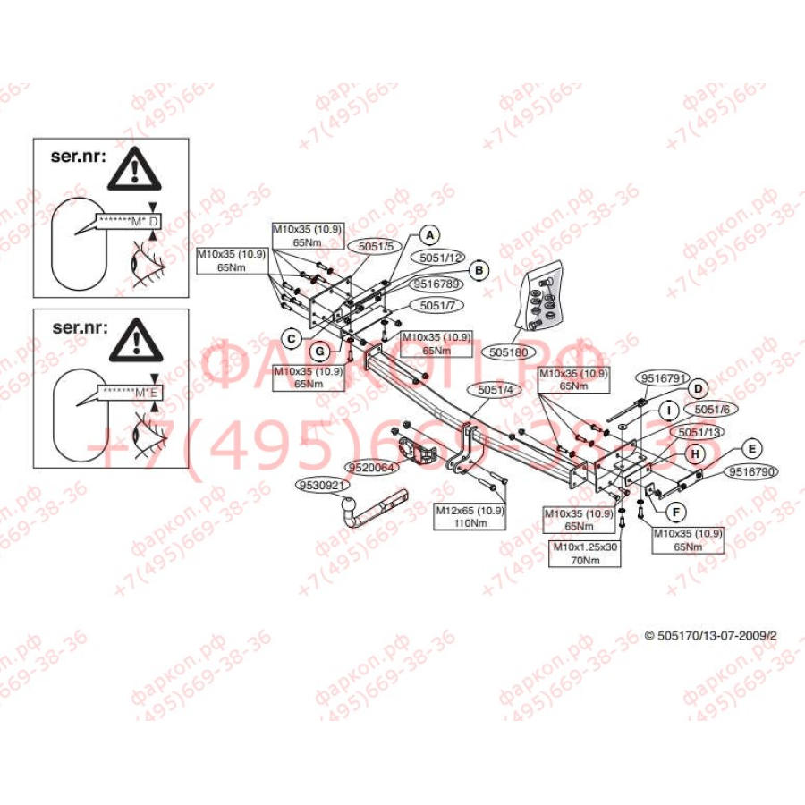Купить фаркоп renault koleos 08- 505100 brink по цене  Низкие цены. Большой выбор. Доставка по всей России. Интернет-магазин в Москве. Только положительные отзывы!