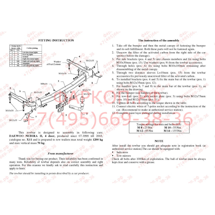 Купить фаркоп daewoo nubira седан 1999-2003 - x 11 auto-hak по цене  Низкие цены. Большой выбор. Доставка по всей России. Интернет-магазин в Москве. Только положительные отзывы!