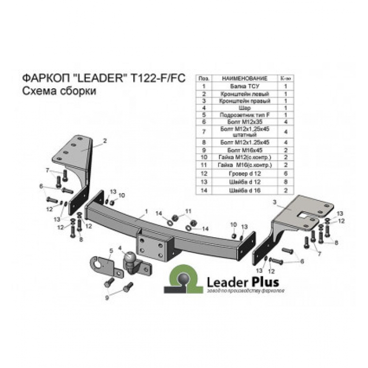 Купить фаркоп toyota fortuner 2005-2017 - t122-f лидер-плюс по цене 12 232 р. Низкие цены. Большой выбор. Доставка по всей России. Интернет-магазин в Москве. Только положительные отзывы!