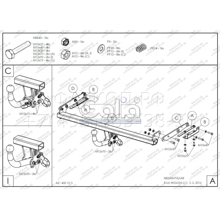 Купить фаркоп nissan pulsar 2014- n056c galia по цене  Низкие цены. Большой выбор. Доставка по всей России. Интернет-магазин в Москве. Только положительные отзывы!