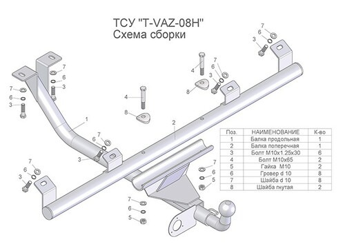 Купить фаркоп ваз 2123 chevrolet niva / шевроле нива / шнива 1999-2009 - t-vaz-08h tavials по цене  Низкие цены. Большой выбор. Доставка по всей России. Интернет-магазин в Москве. Только положительные отзывы!