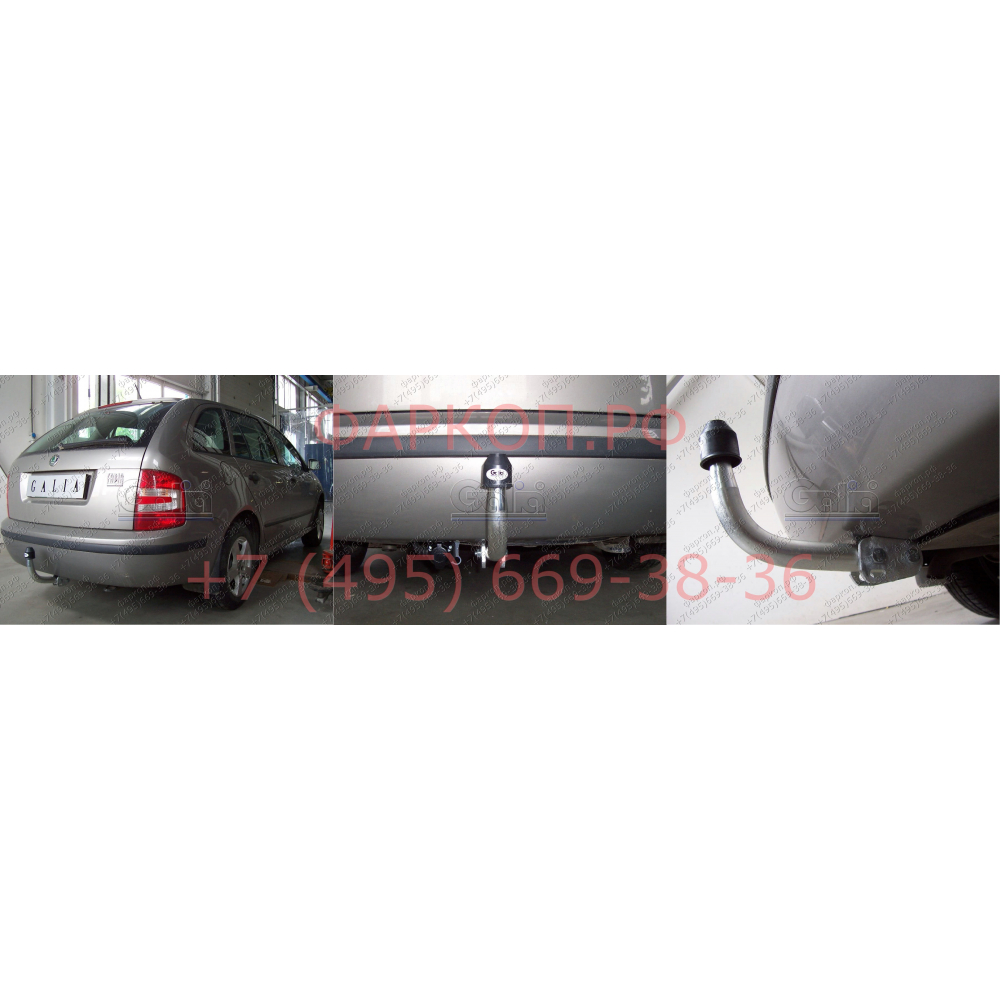 Купить фаркоп skoda fabia седан/универсал 2000-2014 - s082a galia по цене 14 122 р. Низкие цены. Большой выбор. Доставка по всей России. Интернет-магазин в Москве. Только положительные отзывы!