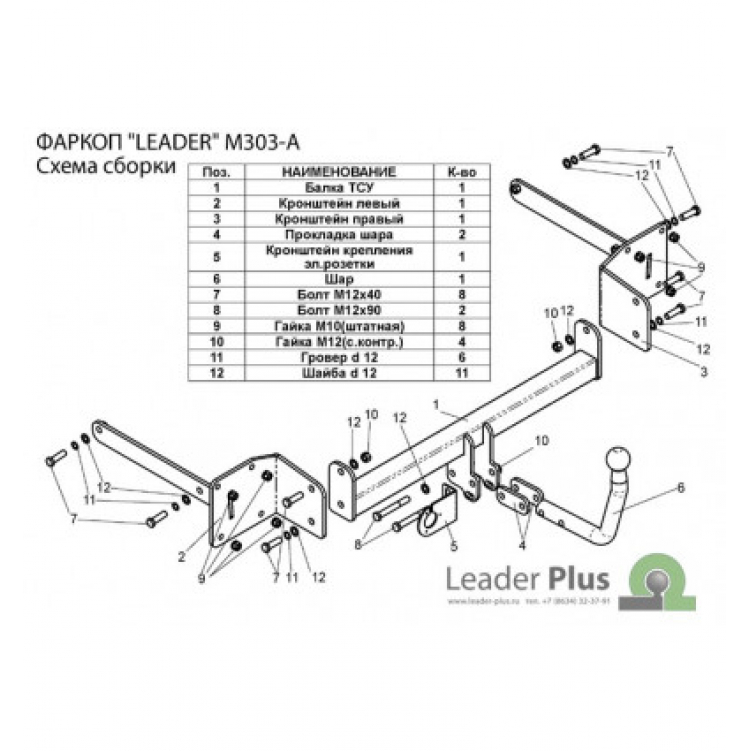 Купить фаркоп mazda 3 седан 2004-2009 - m303-a лидер-плюс по цене 8 280 р. Низкие цены. Большой выбор. Доставка по всей России. Интернет-магазин в Москве. Только положительные отзывы!