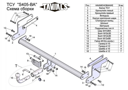 Купить фаркоп suzuki sx4 s-cross 2013- s405-ba tavials по цене  Низкие цены. Большой выбор. Доставка по всей России. Интернет-магазин в Москве. Только положительные отзывы!