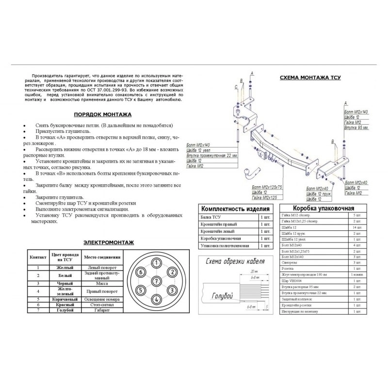 Купить фаркоп lexus lx 570, toyota land cruiser 200 2007- 3054-a oris по цене  Низкие цены. Большой выбор. Доставка по всей России. Интернет-магазин в Москве. Только положительные отзывы!