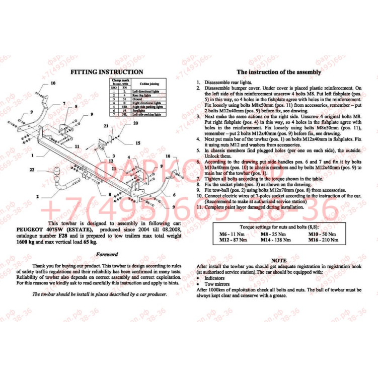 Купить фаркоп peugeot 407 универсал 2004-2010- f 28 auto-hak по цене  Низкие цены. Большой выбор. Доставка по всей России. Интернет-магазин в Москве. Только положительные отзывы!