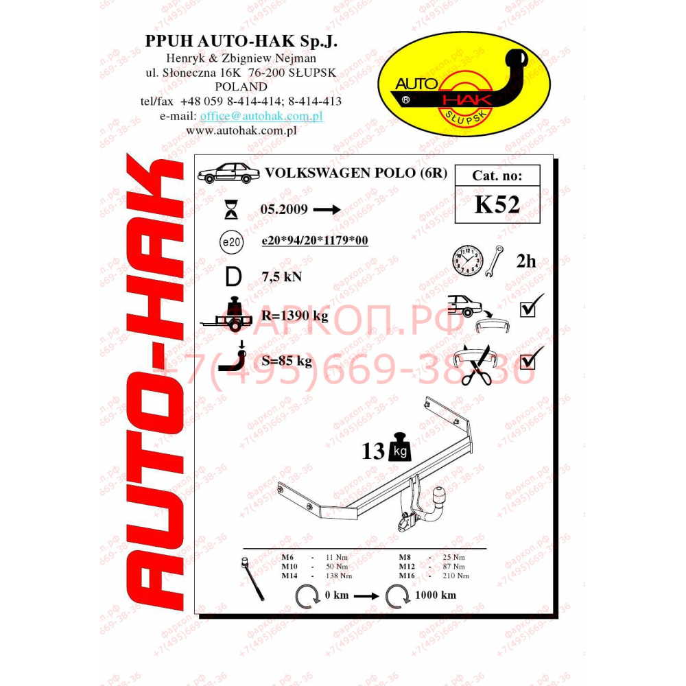 Купить фаркоп volkswagen polo v хетчбек 2009-2018, audi a1 2010-2015 - k 52 auto-hak по цене  Низкие цены. Большой выбор. Доставка по всей России. Интернет-магазин в Москве. Только положительные отзывы!