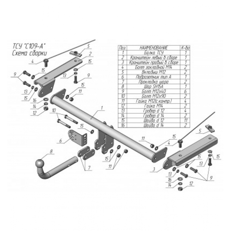 Купить фаркоп chery tiggo 4 pro (t19fl) 2022- c109-a лидер-плюс по цене 8 874 р. Низкие цены. Большой выбор. Доставка по всей России. Интернет-магазин в Москве. Только положительные отзывы!