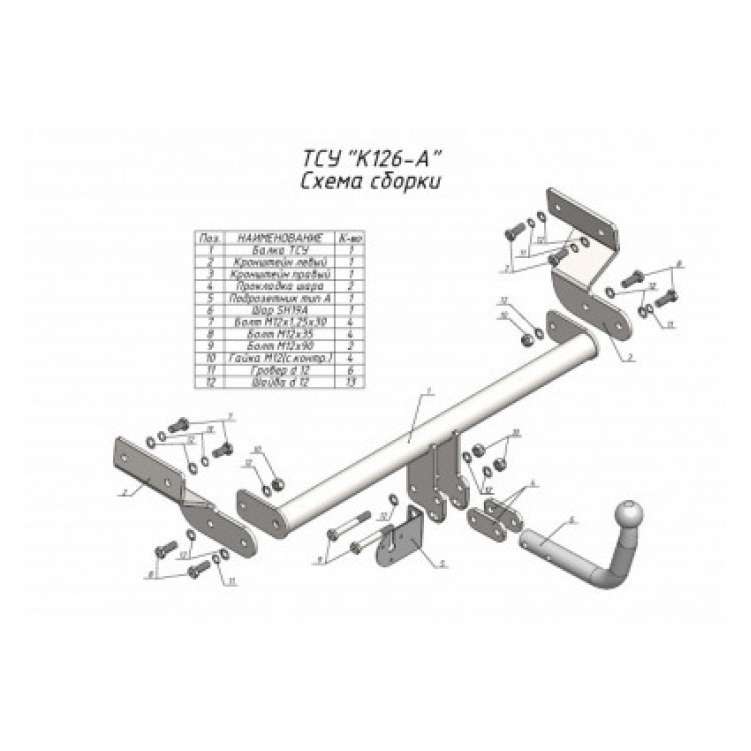 Купить фаркоп kia optima 2016-2020 - k126-a лидер-плюс по цене 7 650 р. Низкие цены. Большой выбор. Доставка по всей России. Интернет-магазин в Москве. Только положительные отзывы!
