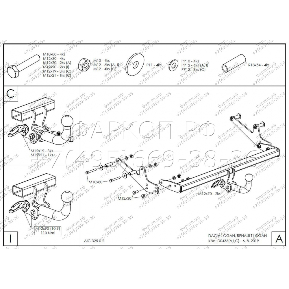 Купить фаркоп renault logan ii седан, кроме stepway 2014- d043a galia по цене 15 922 р. Низкие цены. Большой выбор. Доставка по всей России. Интернет-магазин в Москве. Только положительные отзывы!