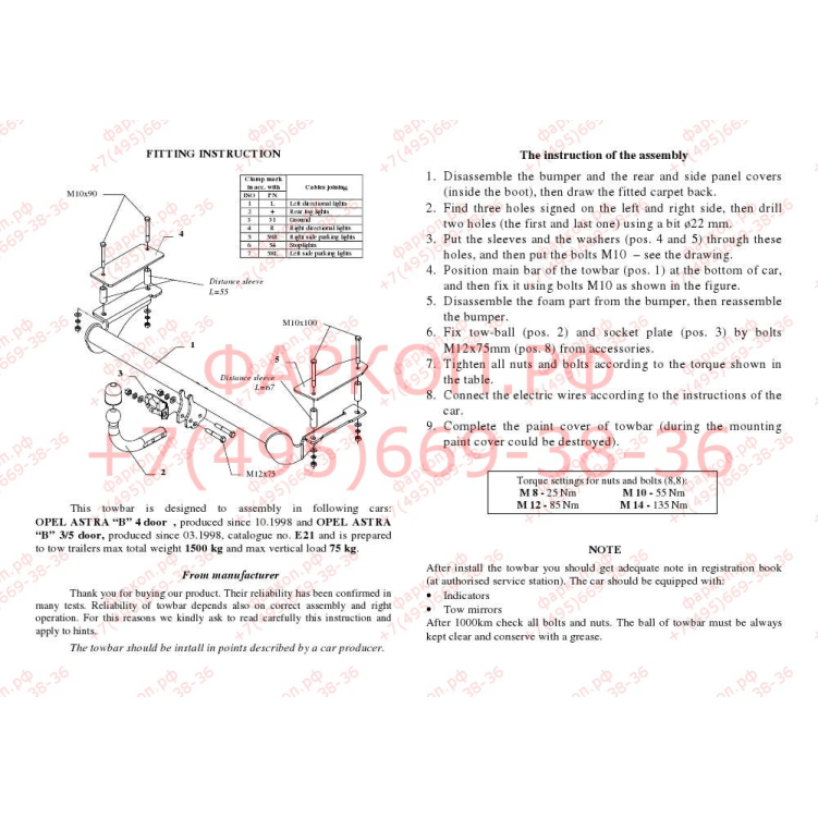 Купить фаркоп opel astra g седан/хетчбек 1998-2009, chevrolet viva 2004-2008- e 21 auto-hak по цене  Низкие цены. Большой выбор. Доставка по всей России. Интернет-магазин в Москве. Только положительные отзывы!