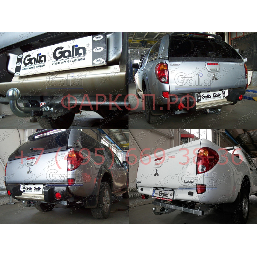 Купить фаркоп mitsubishi l200 1996-2015, 2015-, fiat fullback 2016- m120c galia по цене 35 272 р. Низкие цены. Большой выбор. Доставка по всей России. Интернет-магазин в Москве. Только положительные отзывы!