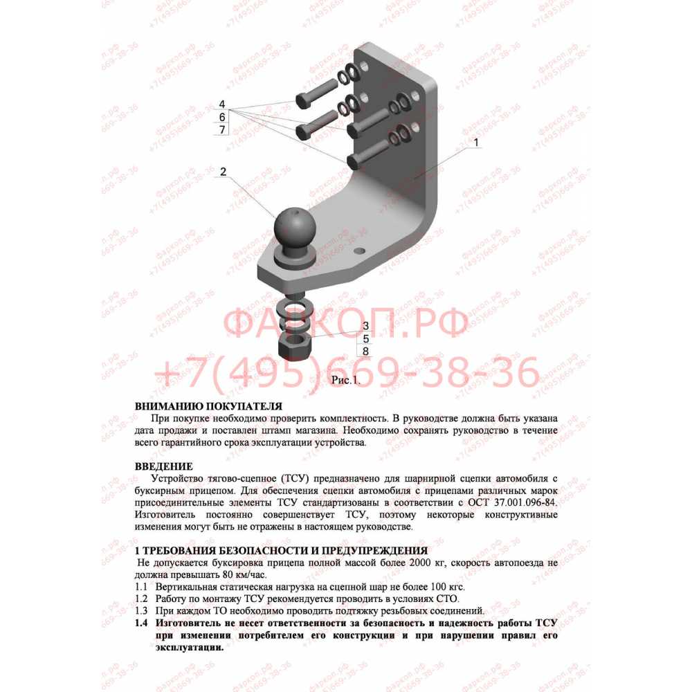 Купить фаркоп toyota land cruiser 76 1984- ty 35 avtos по цене 8 722 р. Низкие цены. Большой выбор. Доставка по всей России. Интернет-магазин в Москве. Только положительные отзывы!