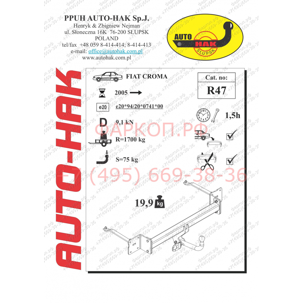 Купить фаркоп fiat croma универсал 2005-2011 - r 47 auto-hak по цене  Низкие цены. Большой выбор. Доставка по всей России. Интернет-магазин в Москве. Только положительные отзывы!