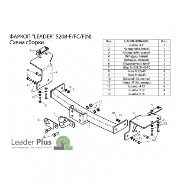 Купить фаркоп ssang yong action sports 2006- s208-f лидер-плюс по цене  Низкие цены. Большой выбор. Доставка по всей России. Интернет-магазин в Москве. Только положительные отзывы!