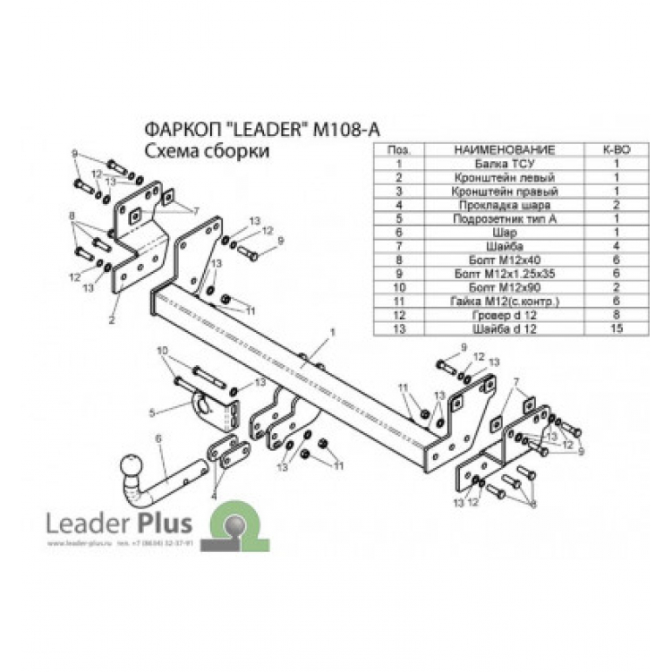 Купить фаркоп mitsubishi pajero pinin 1999-2006 - m108-a лидер-плюс по цене 11 332 р. Низкие цены. Большой выбор. Доставка по всей России. Интернет-магазин в Москве. Только положительные отзывы!