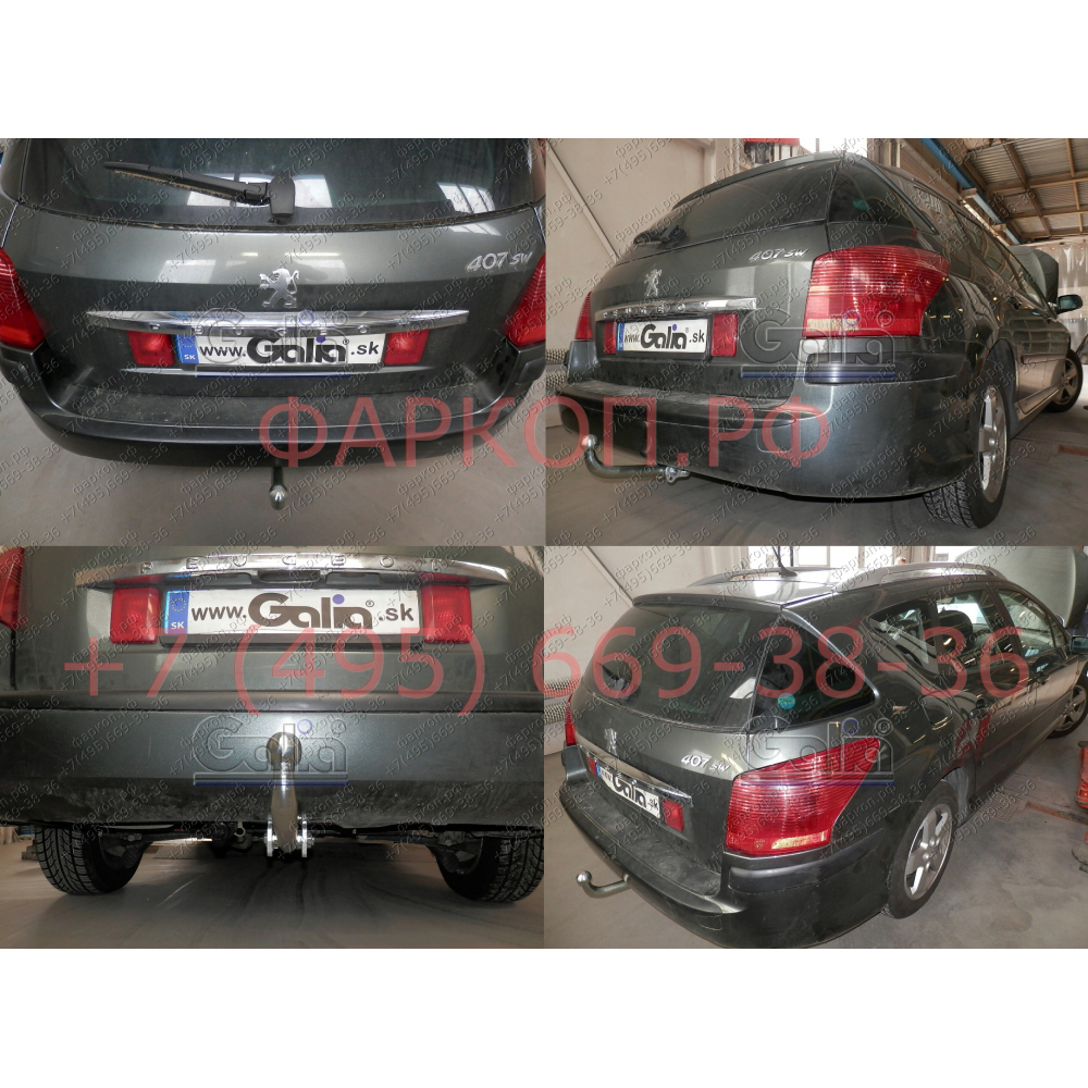 Купить фаркоп peugeot 407 универсал 2004-2008 - p034c galia по цене  Низкие цены. Большой выбор. Доставка по всей России. Интернет-магазин в Москве. Только положительные отзывы!