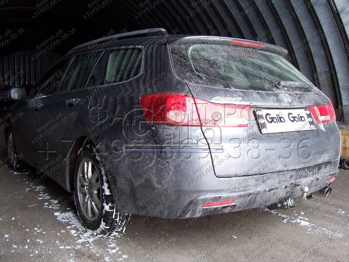 Купить фаркоп honda accord седан/универсал 2008-2012 - h078c galia по цене  Низкие цены. Большой выбор. Доставка по всей России. Интернет-магазин в Москве. Только положительные отзывы!