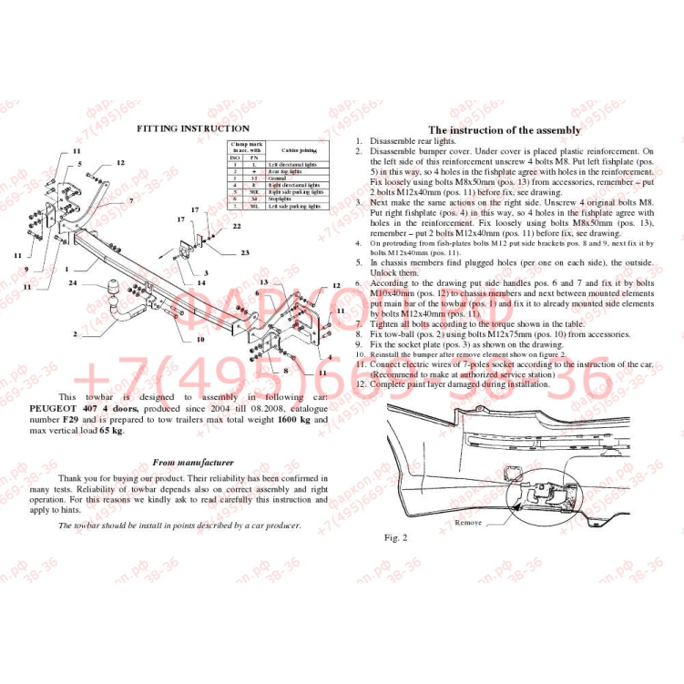 Купить фаркоп peugeot 407 седан 2004-2010- f 29 auto-hak по цене  Низкие цены. Большой выбор. Доставка по всей России. Интернет-магазин в Москве. Только положительные отзывы!