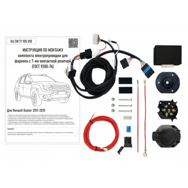 Купить комплект электропроводки фаркопа renault duster 2011-2015 по цене 3 466 р. Низкие цены. Большой выбор. Доставка по всей России. Интернет-магазин в Москве. Только положительные отзывы!